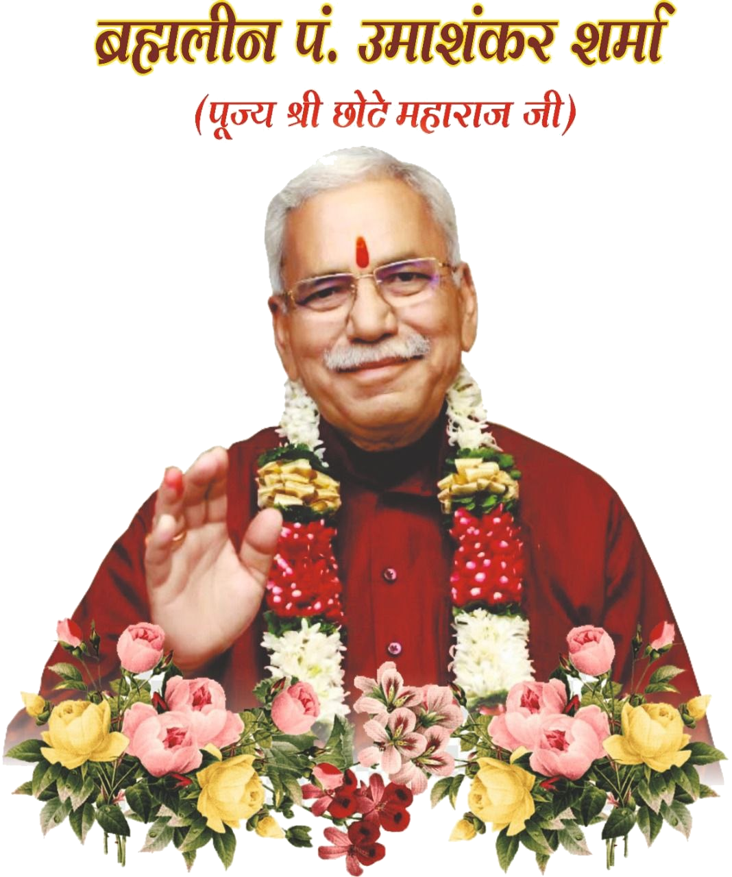 सिद्ध श्री बालाजी मंदिर